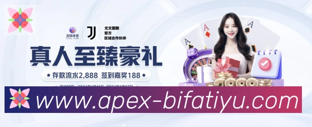 必发体育荣誉