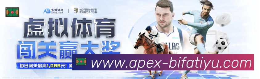 必发体育荣誉