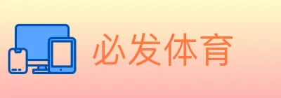 必发体育 logo
